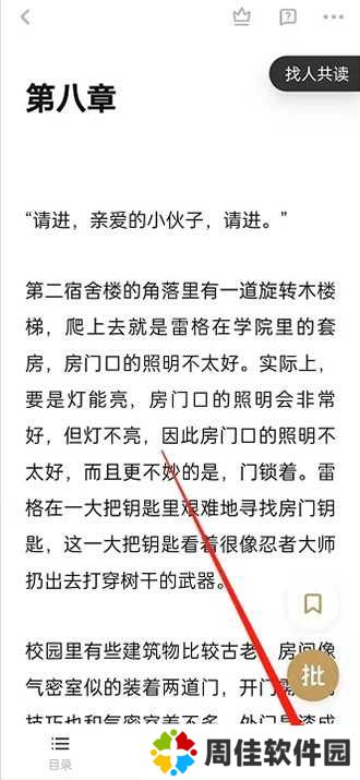 网易蜗牛读书永久会员