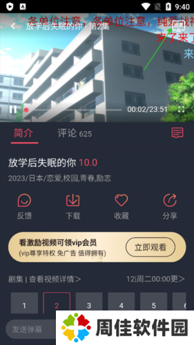囧次元动漫app