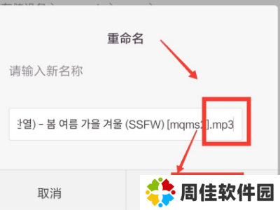 手机qq音乐下载的歌曲怎么转换mp3