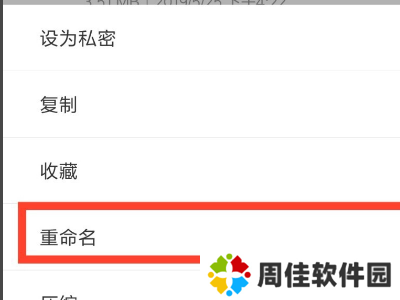手机qq音乐下载的歌曲怎么转换mp3