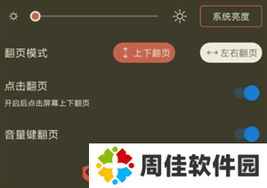 火星漫画怎么开启护眼模式截图5