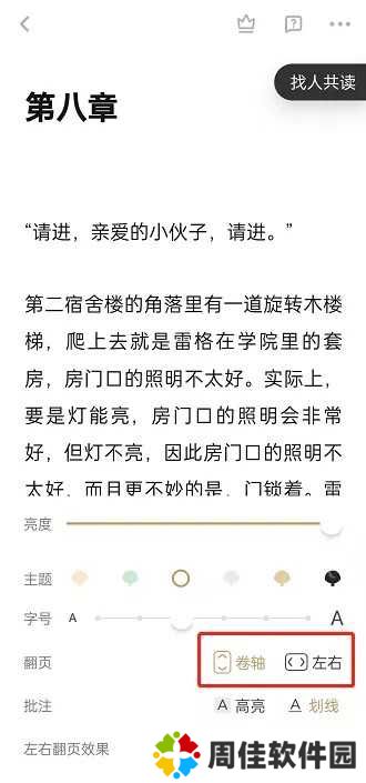 网易蜗牛读书永久会员