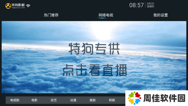 天尚网