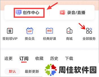 如何入驻喜马拉雅有声制作平台