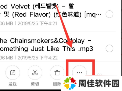 手机qq音乐下载的歌曲怎么转换mp3