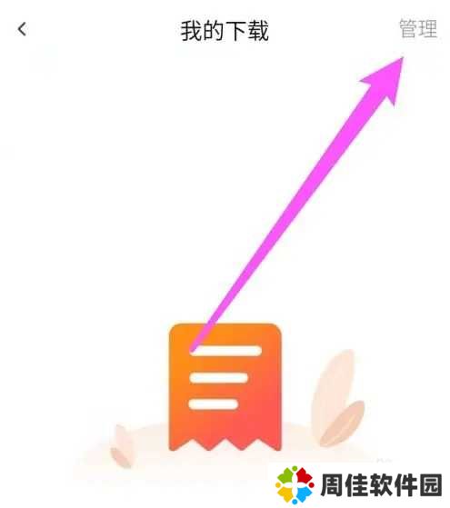 特狗影视TV版怎么删除下载的影片3
