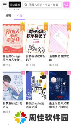 啵乐漫画下载