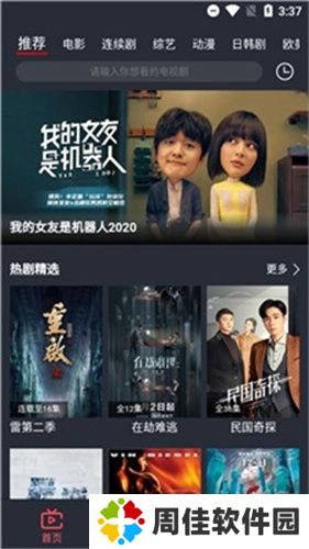 逸凡影视