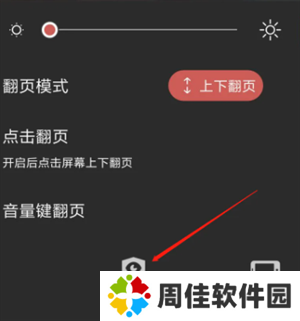 火星漫画怎么开启护眼模式截图4