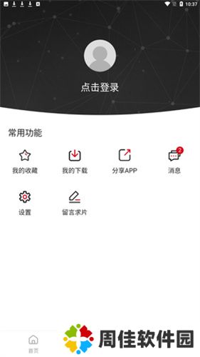 嘿嘿影视