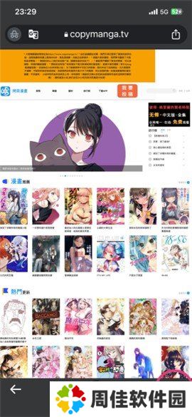 拷贝漫画2.0.4