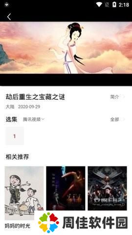 ceisip火鸟影视