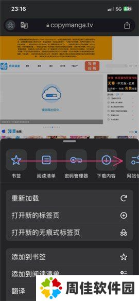 拷贝漫画2.0.4