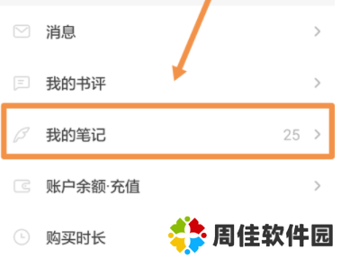 网易蜗牛读书永久会员
