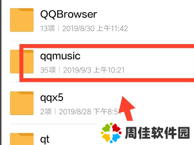 手机qq音乐下载的歌曲怎么转换mp3
