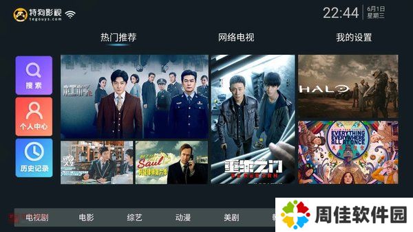 特狗影视tv