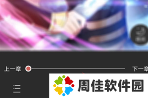 火星漫画怎么开启护眼模式截图3