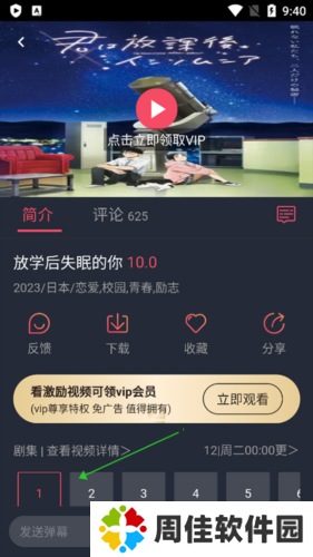 囧次元动漫app
