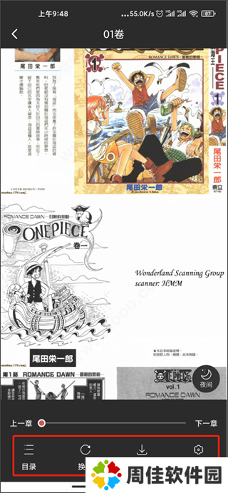 火星漫画app官方下载最新版使用说明5
