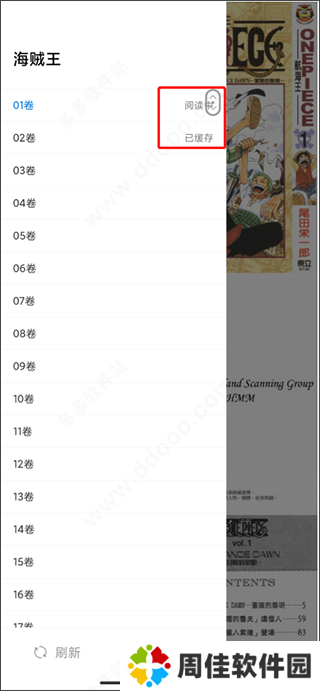 火星漫画app官方下载最新版使用说明6