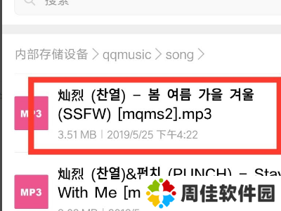 手机qq音乐下载的歌曲怎么转换mp3
