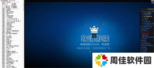 殇情影院免费版