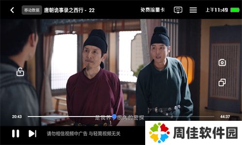 网飞猫免费追剧app