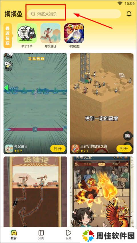 摸摸鱼官方版