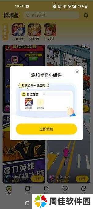 摸摸鱼