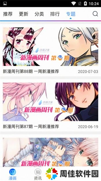 喵绅士nynahetai官方版下载