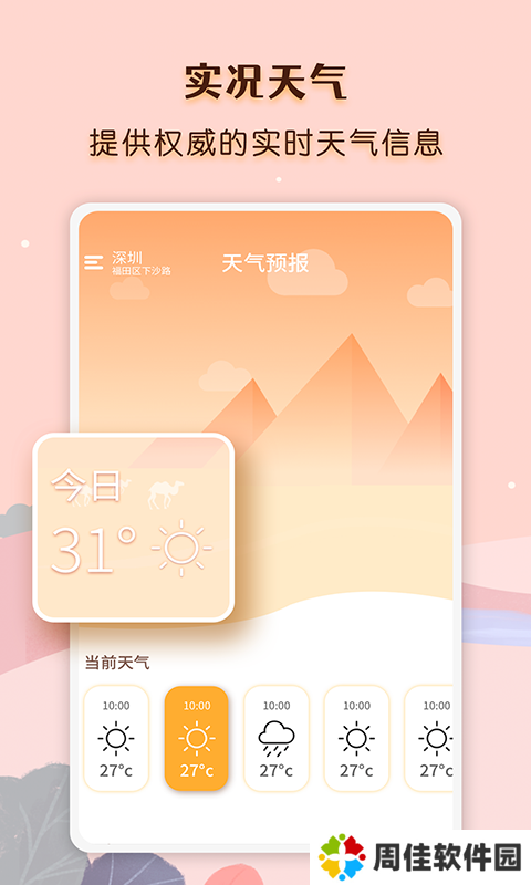 气象云图