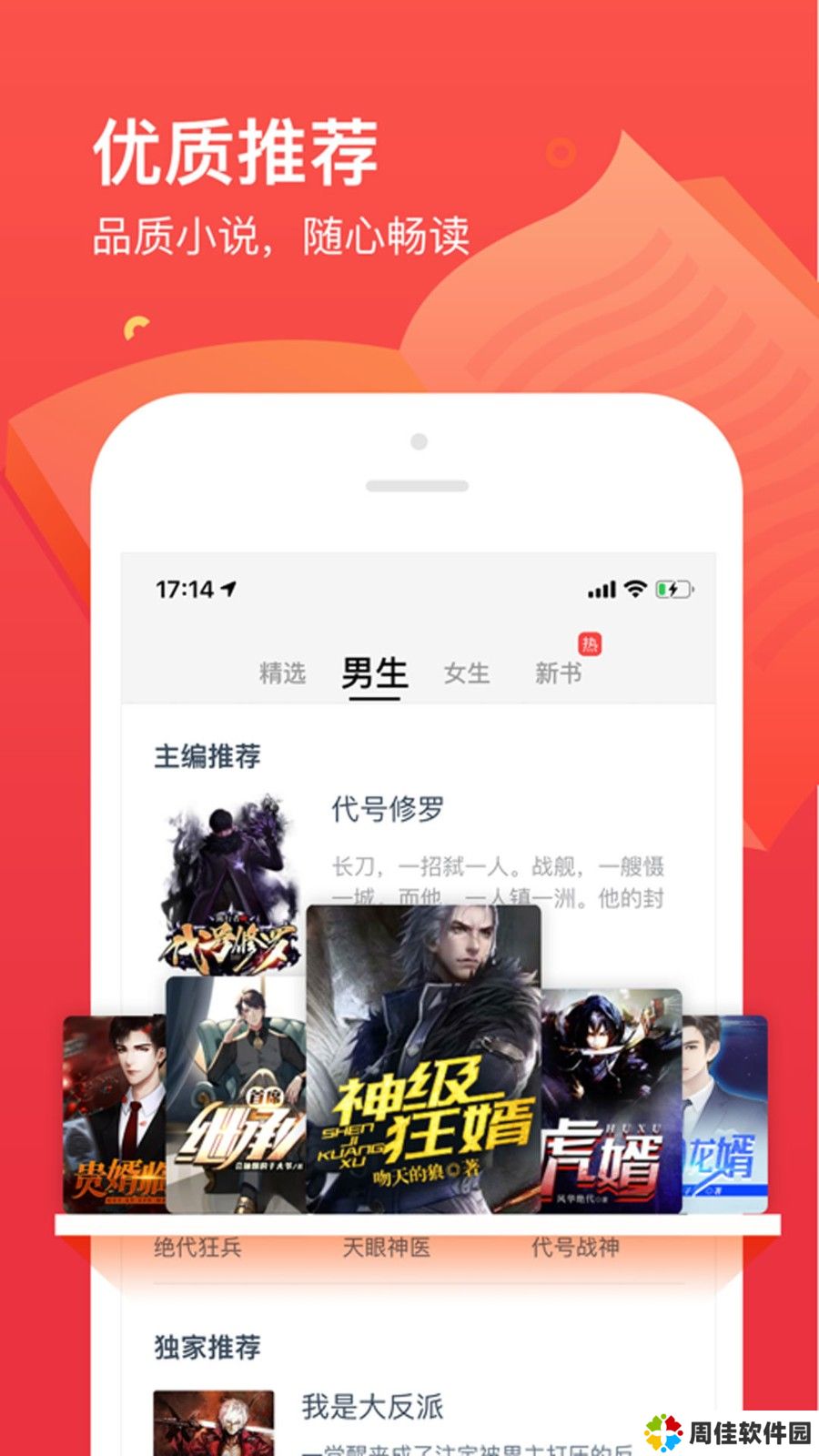 笔趣阁2024最新版