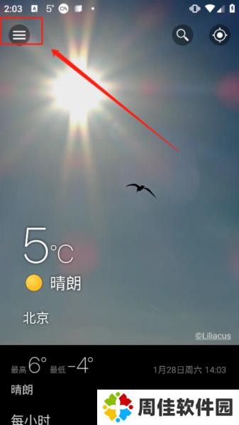 Weawow怎么设置桌面小组件图片1