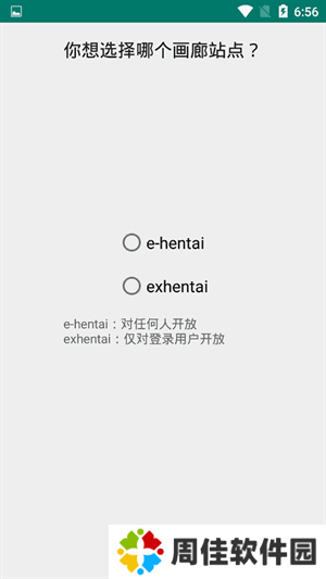 Ehviewer白色版官方正版 第1张图片