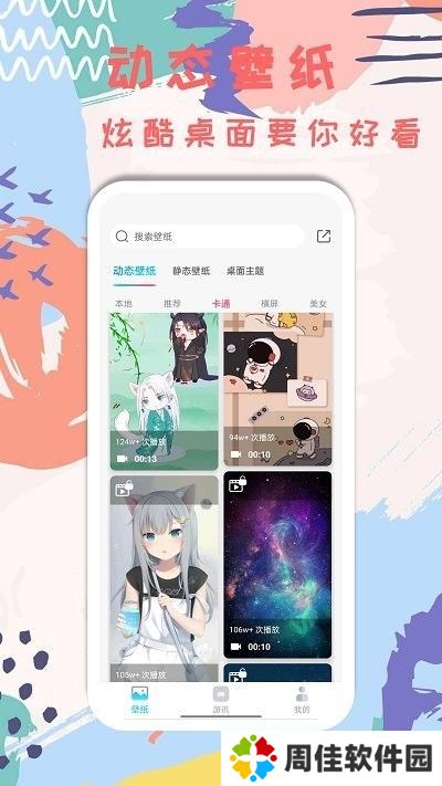 元本空间壁纸