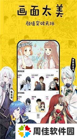 香蕉漫画