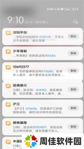 泡泡短信测压2024最新版