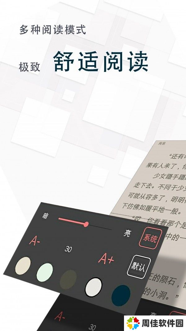 海棠小说2024最新版