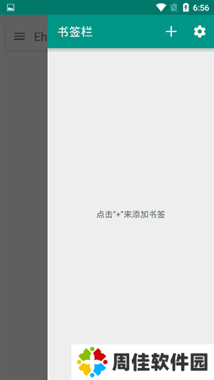 Ehviewer白色版官方正版 第2张图片
