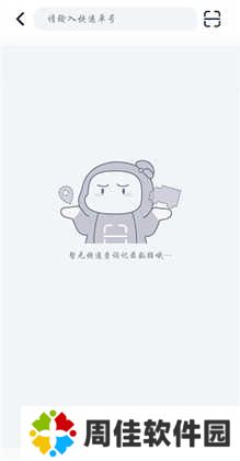 我查查