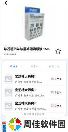 我查查