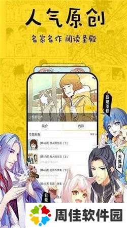 香蕉漫画