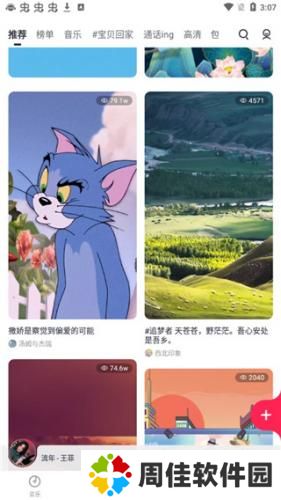 咪咕音乐极速版旧版本