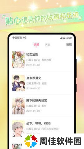 一耽女孩漫画app安卓版