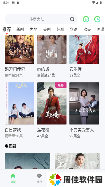 巴巴影院