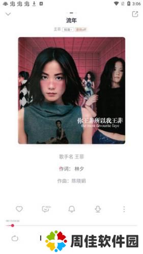 咪咕音乐极速版旧版本