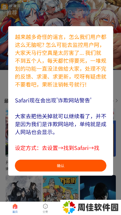 漫蛙manwa防走失2025 