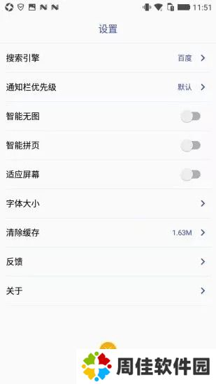 快搜浏览器