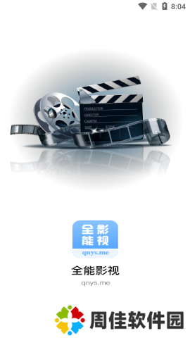 全能影视