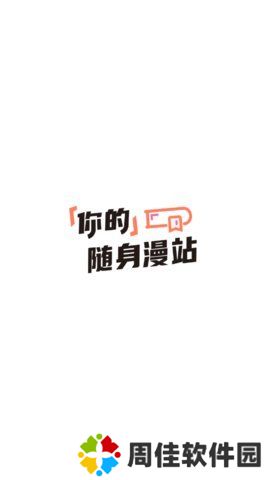 漫猫